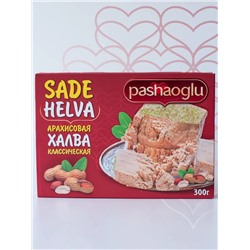 Халва арахисовая классическая "Pashaoglu" 300 г 1/20, шт