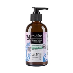 Молочко для лица "Лаванда", очищающее organic