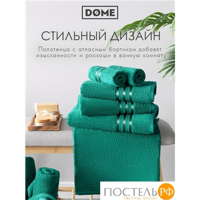 (1076) Полотенце 70х130 см Dome Harmonika Махра 440 г/м2, 1076 Изумрудный