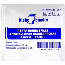 Скотч узкий канцелярский 19мм (12рул)