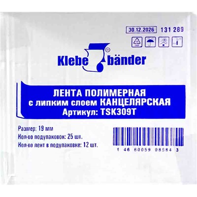 Скотч узкий канцелярский 19мм (12рул)