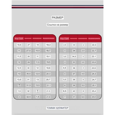 Детские кроссовки Tomm*y Hilfig*er Оригинал