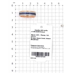 Кольцо из золочёного серебра с фианитами 925 пробы п1-393-2з208