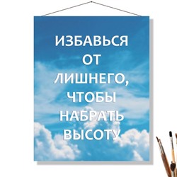 «КАК НАБРАТЬ ВЫСОТУ»