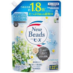 KAO Жидкое средство для стирки NEW BEADS Pure Craft с кондиционером, аромат ландыша и ромашки, 1220 гр. сменная упаковка с крышкой