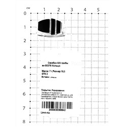 Печатка из серебра с эмалью родированная 925 пробы ак-00379