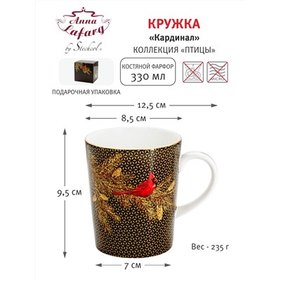 Кружка, 330 мл, фарфор F, черно-желтая, Красная птица, Bird talk, 62746