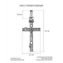 Крест из чернёного серебра - Спаси и сохрани 925 пробы к-001ч