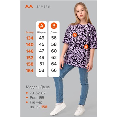 Футболка для девочки оверсайз Happyfox