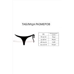 Трусы INDEFINI, 812557