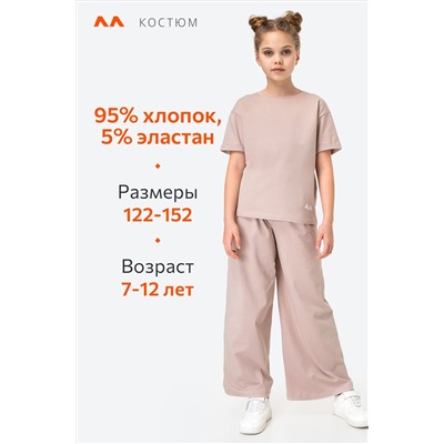Костюм для девочки с брюками палаццо Happyfox
