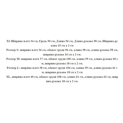 Женский трикотажный свитер