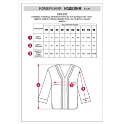 Летящая блузка из премиальной вискозы и лиоцелла