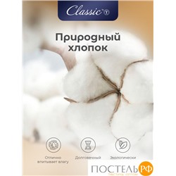 CLASSIC by T РОЯЛ НАЙТ Oдеяло 175х200, 1пр, шерсть/полиэф.вол/хл.см