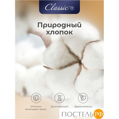 CLASSIC by T РОЯЛ НАЙТ Oдеяло 175х200, 1пр, шерсть/полиэф.вол/хл.см