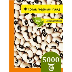 TRS Canned Boiled Blackeye Beans Консервированная фасоль Черный глаз 400г