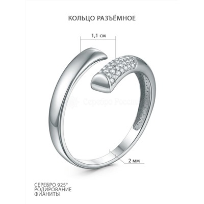 Кольцо разъёмное из серебра с фианитами родированное К5484р