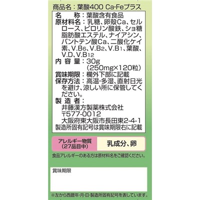 ITOH Folic acid + Ca + Iron Фолиевая кислота, кальций и железо на 30 дней