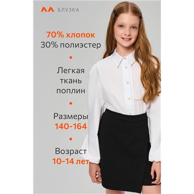 Хлопковая блузка из поплина для девочки Happyfox