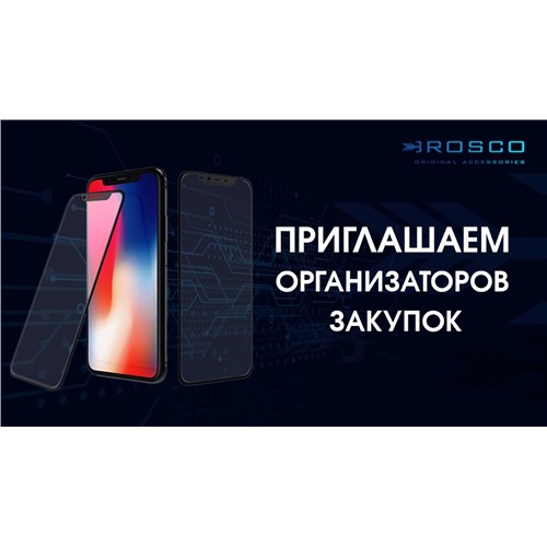 Компания "Brosco"  предлагает аксессуары для мобильных телефонов и IQOS собственного производства!