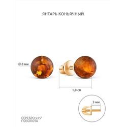 Серьги-пусеты из золочёного серебра с натуральным янтарём - Шар 925 пробы 05-802-0089-12