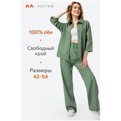 Женский льняной костюм Happyfox