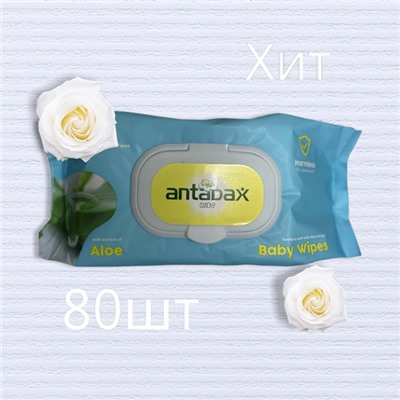 Салфетки влажные Детские Алоэ вера Antabax 80шт.