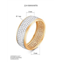 Кольцообручальное из золочёного серебра с фианитами 925 пробы п1-393-1з200