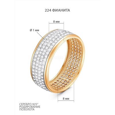Кольцообручальное из золочёного серебра с фианитами 925 пробы п1-393-1з200