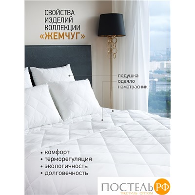 ОТ Одеяло 200*220 стандартное Miotex Жемчуг арт.СХМ-22-3 (белый/скрутка) Одеяло OL-Tex Микрофибра