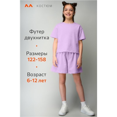 Костюм из футера для девочки оверсайз Happyfox