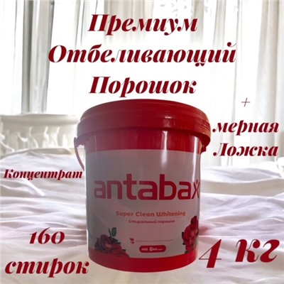Стиральный Порошок отбеливающий 4кг- Ведро