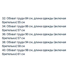 Повседневный короткий топ на бретельках CO*S