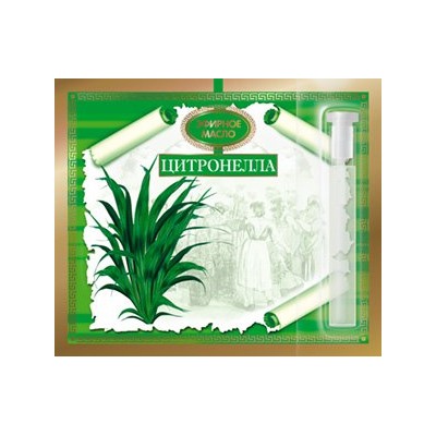 Эфирное масло Цитронеллы 1,3мл