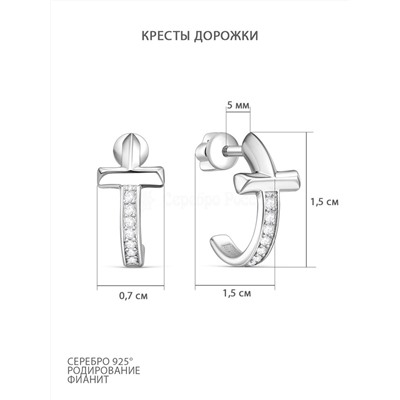 Серьги-пусеты из серебра с фианитами родированные 925 пробы 2-004р200