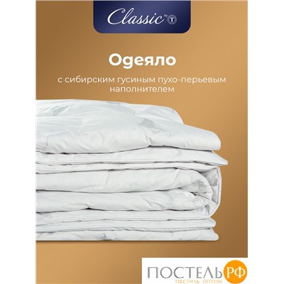 CLASSIC by T ПУШЭ Одеяло 200х210, 1пр. хлопок-тик/пух-перо