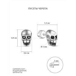 Серьги-пусеты из серебра с фианитами родированные 925 пробы 2-015рч216