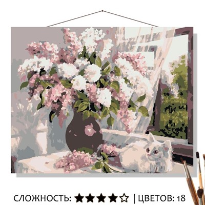 «СИРЕНЬ НА ОКОШКЕ»