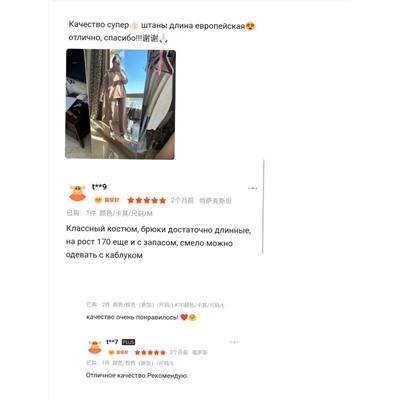 Женский мягкий костюм, фабрика