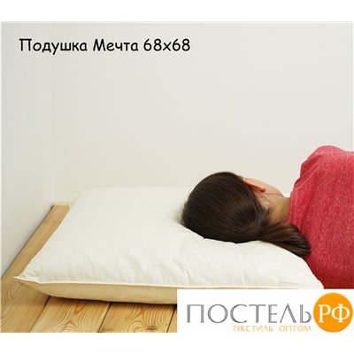Подушка "Мечта" 50х68 сатин, пух 2 категории 57(24)023-А