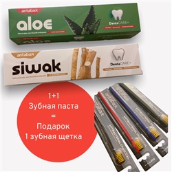 АКЦИЯ АНТАБАКС  2 Зубные пасты: Дневная(Сивак)и Ночная(Алое) + 1 зубная щетка в Подарок