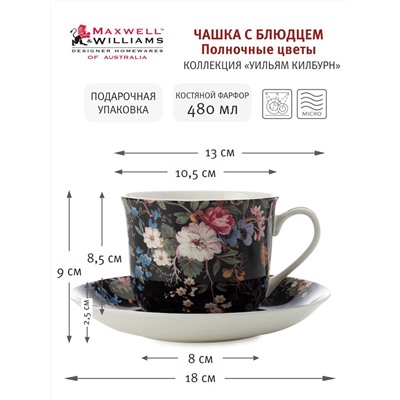 Пара чайная, 1 перс, 2 пр, 480 мл, фарфор F, черная, Цветы, William Kilburn, 53986