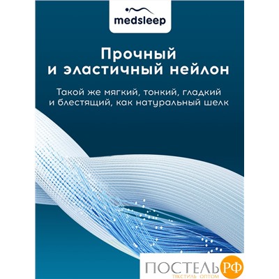 MEDSLEEP Одеяло ДЖЕРСИ КУЛ 140х205, 1 пр., нейлон/плстр/микрогель Airsoft, 150г/м2