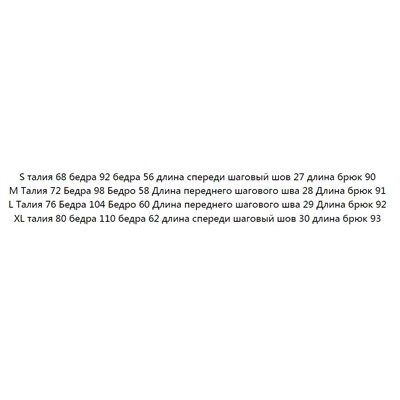 Прямые и свободные женские брюки