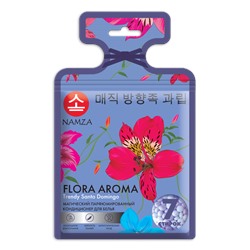[NAMZA] Кондиционер для белья в капсулах АЗИАТСКАЯ ЛИЛИЯ Flora Aroma Trendy Santo Domingo, 7 шт