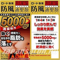 ROHTO Bofusan 5000 mg Бофусан премиум 5000 мг для похудения 264 таблетки