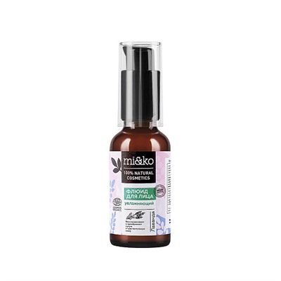 Флюид для лица "Лаванда" organic