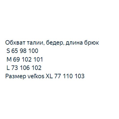 Повседневные прямые брюки ADIDA*S ОРИГИНАЛ!