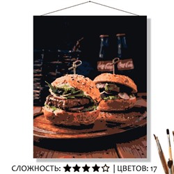«БУРГЕРЫ»