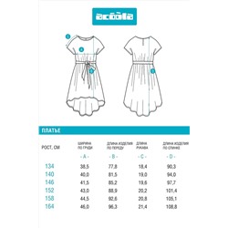 Платье ACOOLA #1039040
